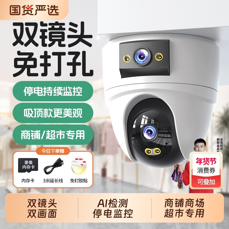 吸顶监控器摄像头360度无死角手机远程家用商用店铺室内高清无线