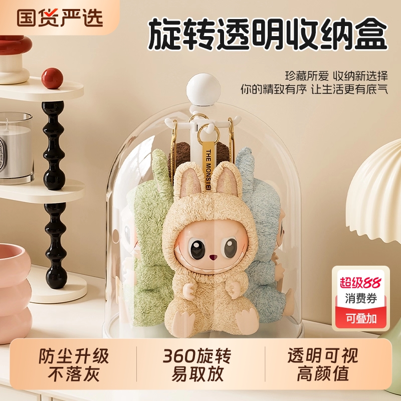 旋转透明收纳盒手办挂件轻松展示