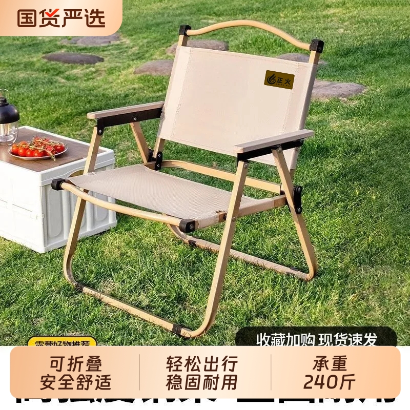 正火克米特椅安全舒适一秒收纳