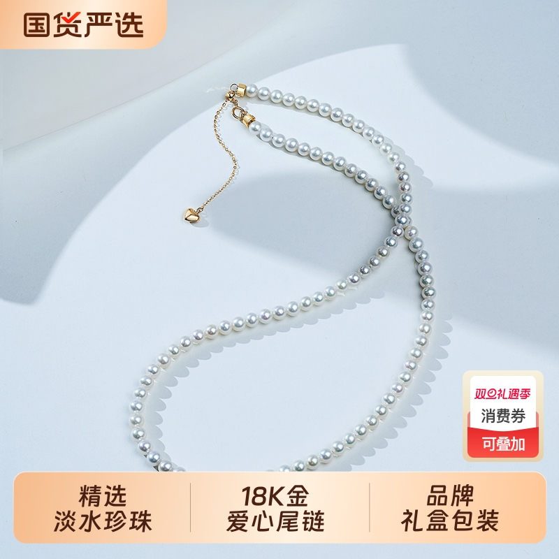 奢珠星辰18K金baby珠淡水珍珠项链手链官方旗舰店正品国货