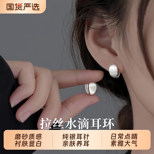 S999银拉丝水滴耳环小众设计耳钉