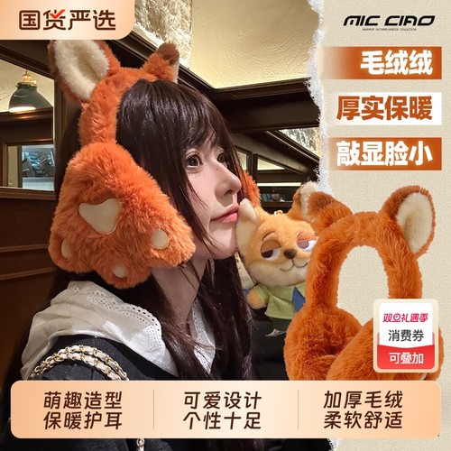 可爱毛绒耳罩耳包女冬天骑行