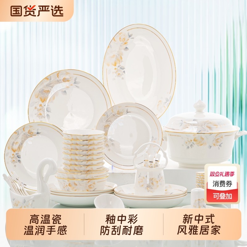 碗碟套装2025新款家用景德镇陶瓷餐具乔迁礼物碗盘筷组合送礼实用