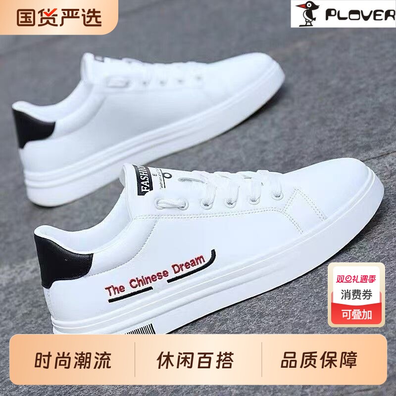 啄木鸟新款百搭轻便小白鞋流行韩版板休闲鞋学生跑步运动鞋