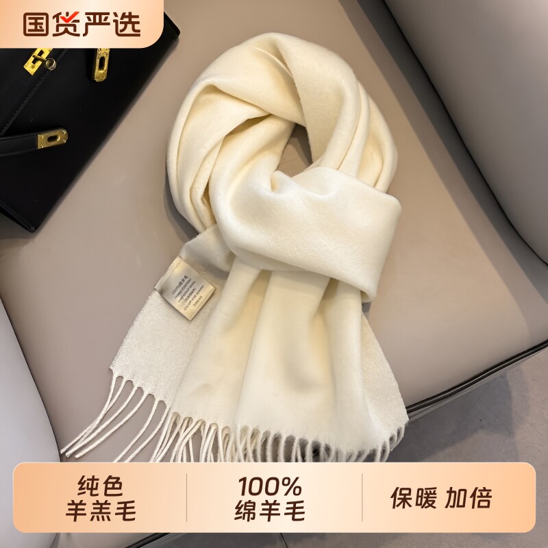 白色围巾100%纯羊毛纯色2026冬季保暖绵羊毛粉色灰色红色实用礼盒