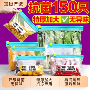加厚保鲜袋带封口密封袋家用食品级冷冻专用拉链式塑料袋食物冰箱