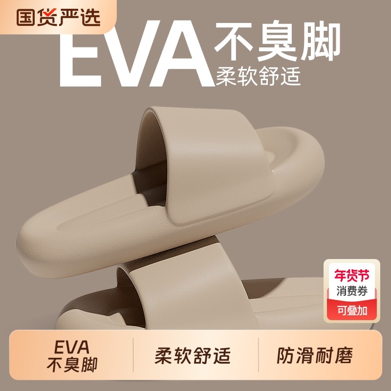 男士凉拖鞋外穿2026夏季新款不臭脚室内居家用防滑厚底EVA防臭