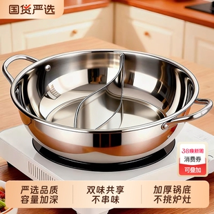 不锈钢鸳鸯锅火锅家用电磁炉专用锅具火锅盆2025年型款单锅清汤锅