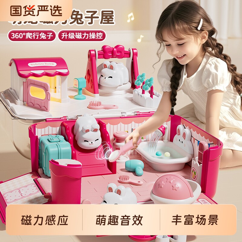 儿童玩具女孩兔子磁力过家家女童娃娃屋3公主的4生日礼物6岁5宝宝