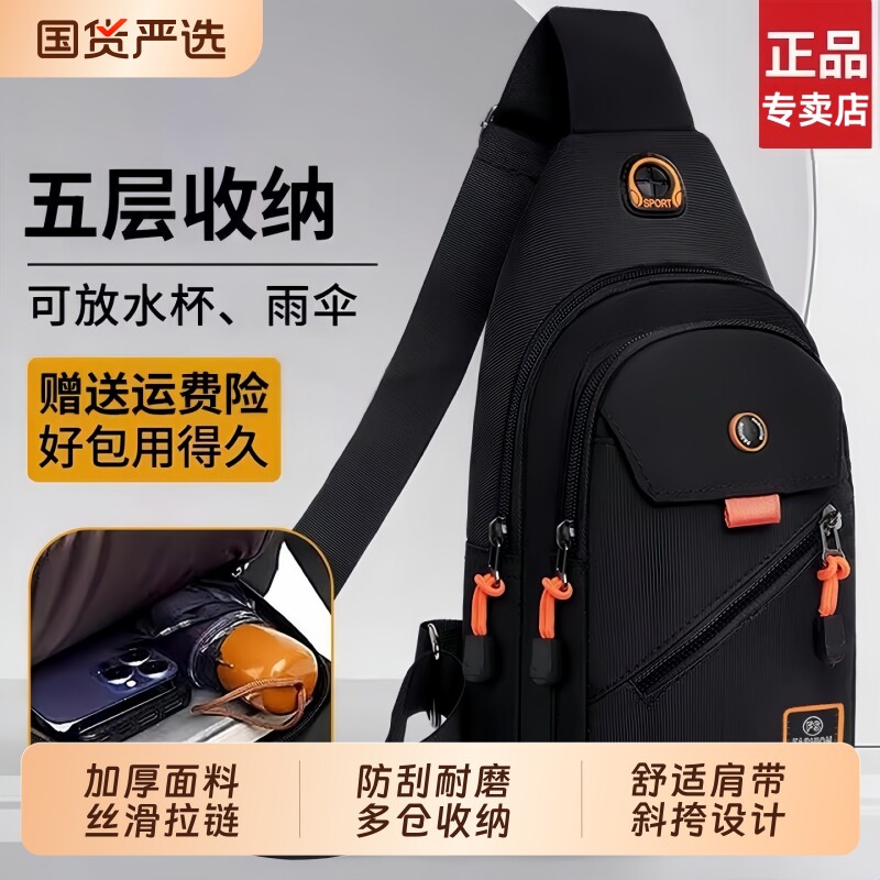 男士斜挎包男款挎包胸包单肩包女图片