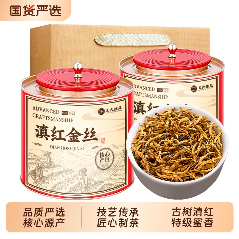 滇红金丝特级云南凤庆滇红茶2026新茶高山古树蜜香金芽茶叶礼盒装