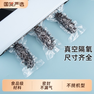 即食海参真空袋独立包装袋食品密封袋干货单只一斤装冷冻分装袋