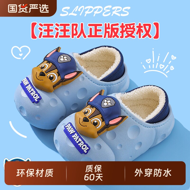 2025款汪汪队儿童棉拖鞋包跟冬男女童防水居家防滑女孩棉鞋外穿