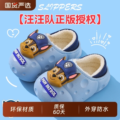 2025款汪汪队儿童棉拖鞋包跟冬男女童防水居家防滑女孩棉鞋外穿