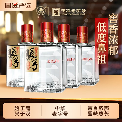 【国货严选】张弓酒超值五年38度*4瓶浓香型固态纯粮食低度酒整箱