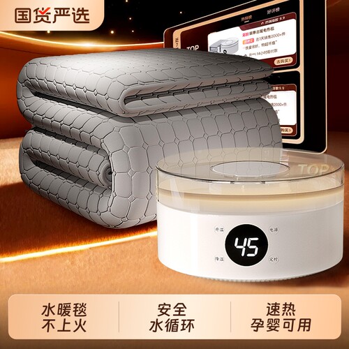 静音速热65℃】荣事达正品水暖毯