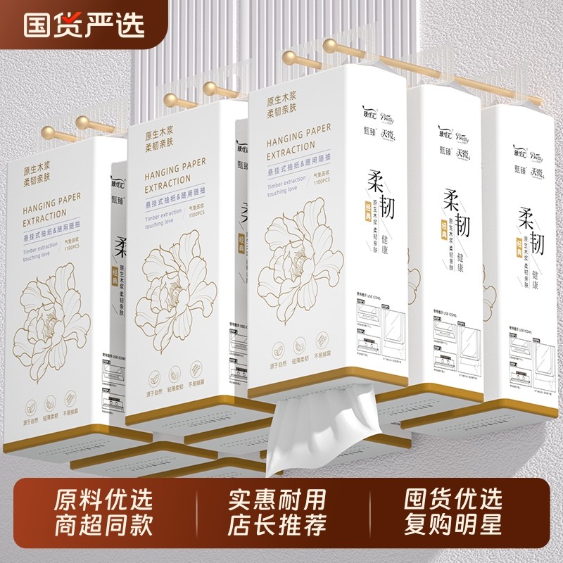 12大提悬挂纸巾抽纸家用餐巾纸卫生卷纸面巾纸整箱厨房纸擦手厕纸,洗护清洁剂/卫生巾/纸/香薰,平板式/抽取式/挂抽式厕纸,淘宝优惠券,粉丝福利购,淘宝优惠卷