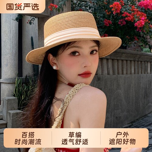 法式平顶遮阳草帽女夏2026新款