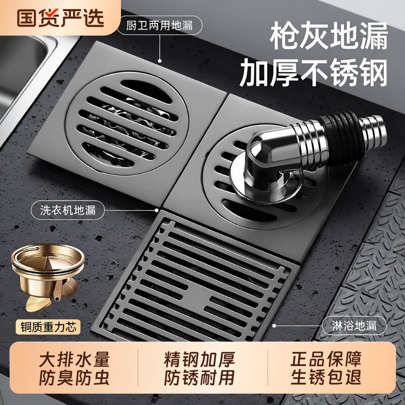 不锈钢防臭地漏|超1000次加购图片