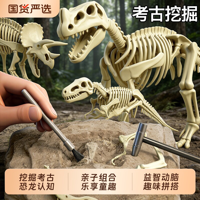 恐龙化石考古挖掘玩具手工diy儿童可拼骨架模型男孩女孩挖宝礼物