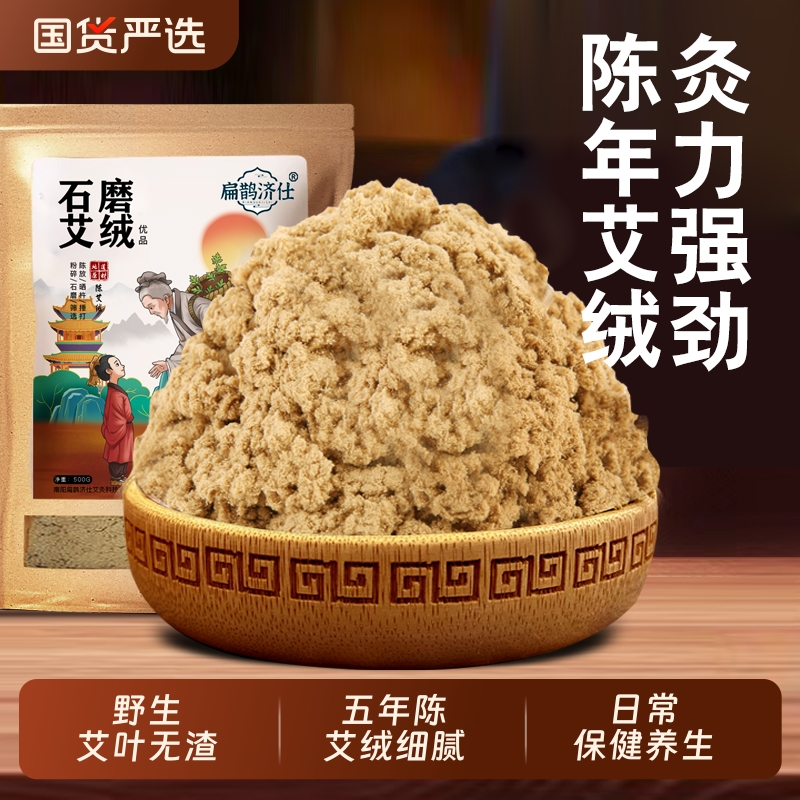 五年陈艾绒细腻精选端午头茬艾