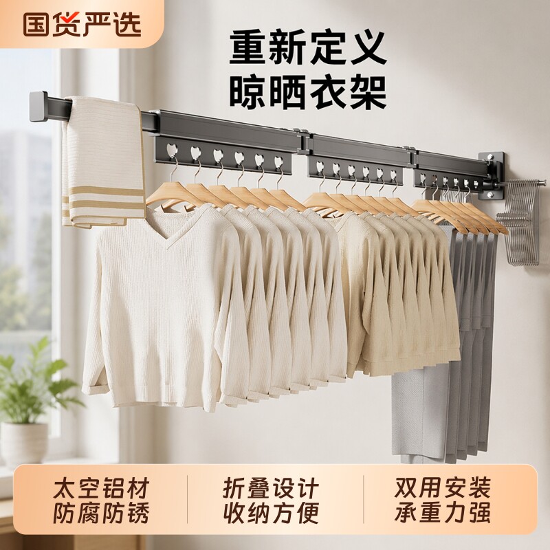 阳台隐形伸缩晾衣杆折叠晾衣架家用挂衣架晒衣架神器壁挂免打孔