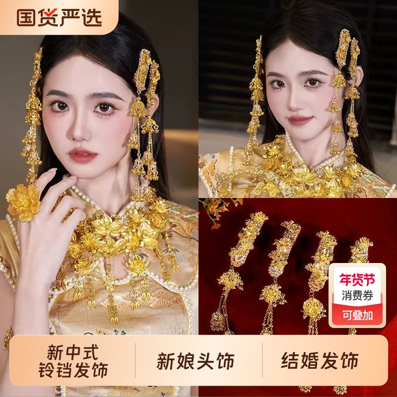易梦玲同款新中式发饰民族风发夹新娘头饰婚宴刘海夹金色铃铛边夹,饰品/流行首饰/时尚饰品新,发饰,淘宝优惠券,粉丝福利购,淘宝优惠卷