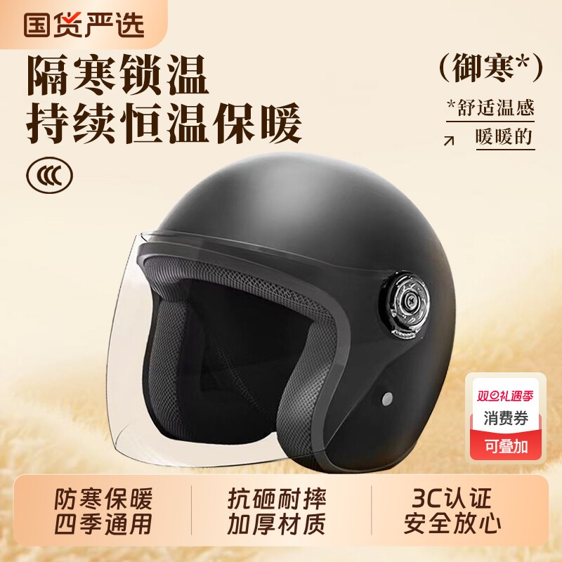 展派3C认证新款电动车头盔男女四季通用冬季保暖电瓶摩托车安全帽