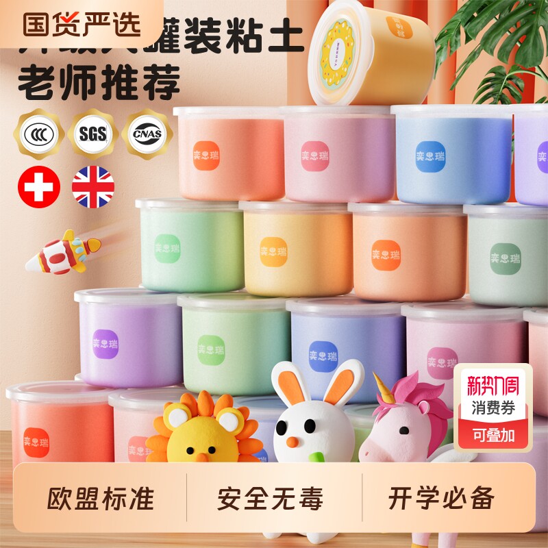 超轻粘土彩泥橡皮泥无毒儿童级黏土手工diy太空泥幼儿园玩具24色