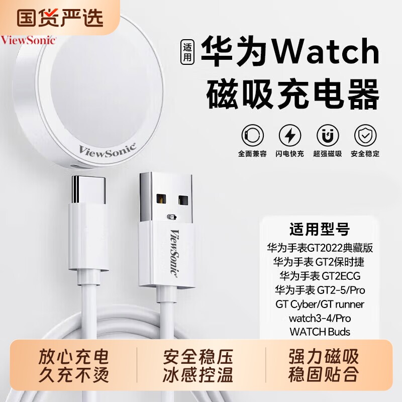 适用华为手表充电底座GT6磁吸无线GT6ProGT5/GT4通用Watch5/4Pro智能Buds/Fit4/GT3非原装快充配件保护