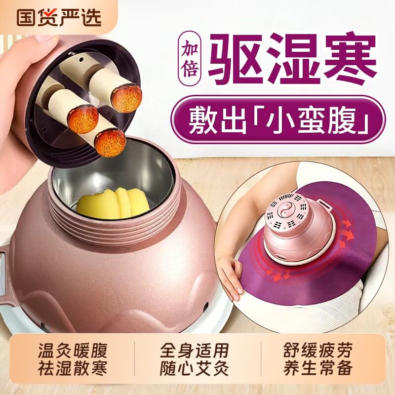 艾灸盒随身灸宫寒全身通用热敷熏蒸仪家用艾灸盒新型无烟艾灸器具