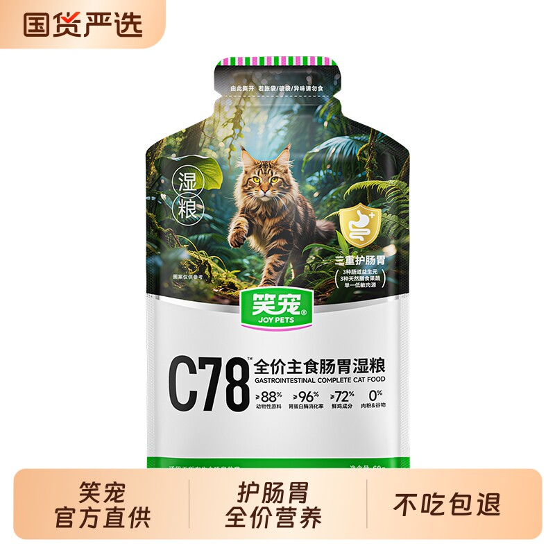 笑宠C78主食湿粮猫饭罐头猫粮营养增肥补水幼猫试吃全价鱼油猫咪图片
