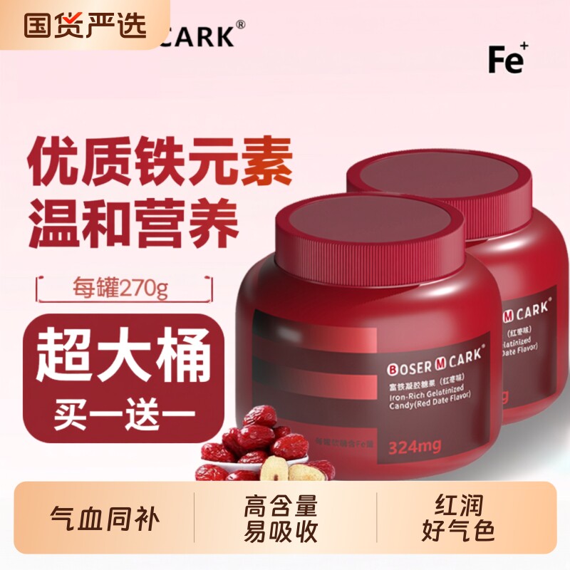 富铁软糖女性铁元素补铁红枣气补血营养气血贫血成人调理糖果孕期