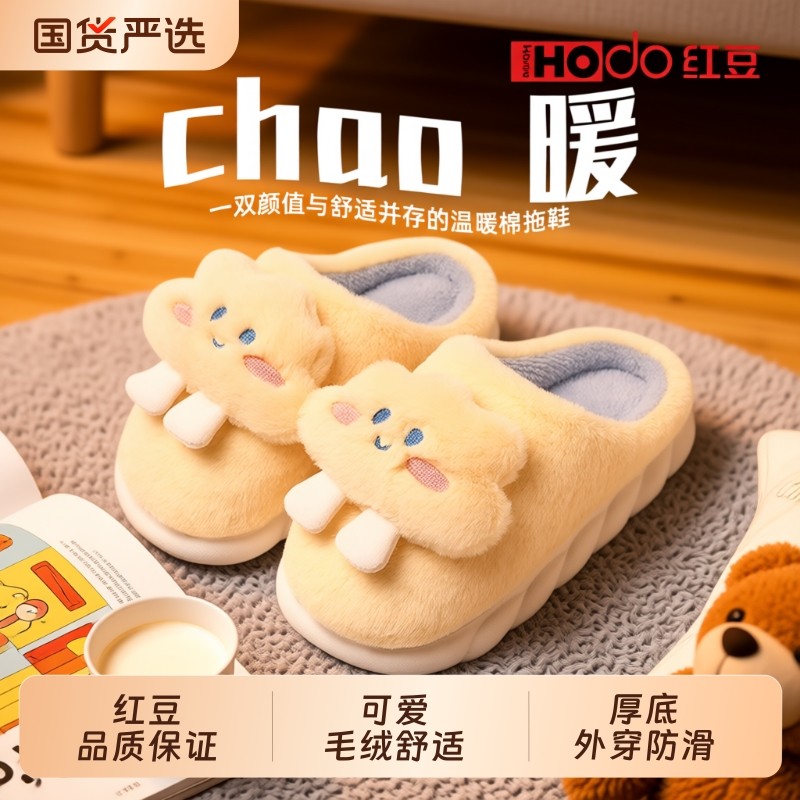 云朵棉拖鞋女士秋冬防滑可爱
