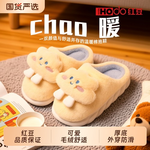 云朵棉拖鞋女士秋冬防滑可爱