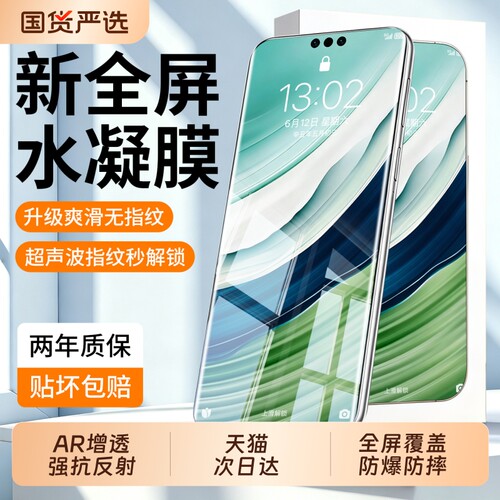 亿可得适用华为mate80钢化膜mate60pro手机膜pura90promax新款70air曲面p60p50p40贴膜mate50e水凝30全屏保护