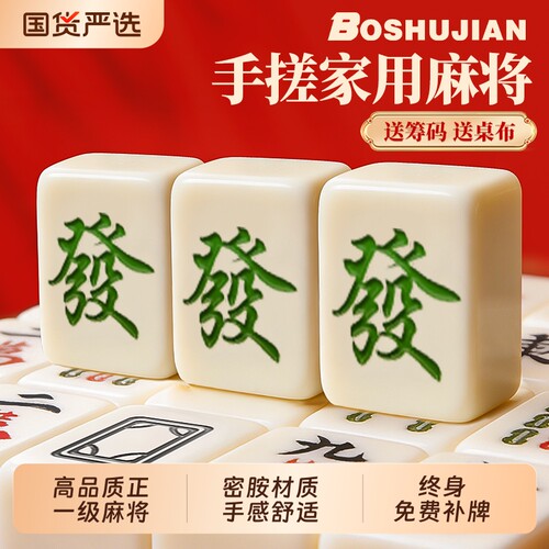 42mm象牙色麻将牌|超2000次加购