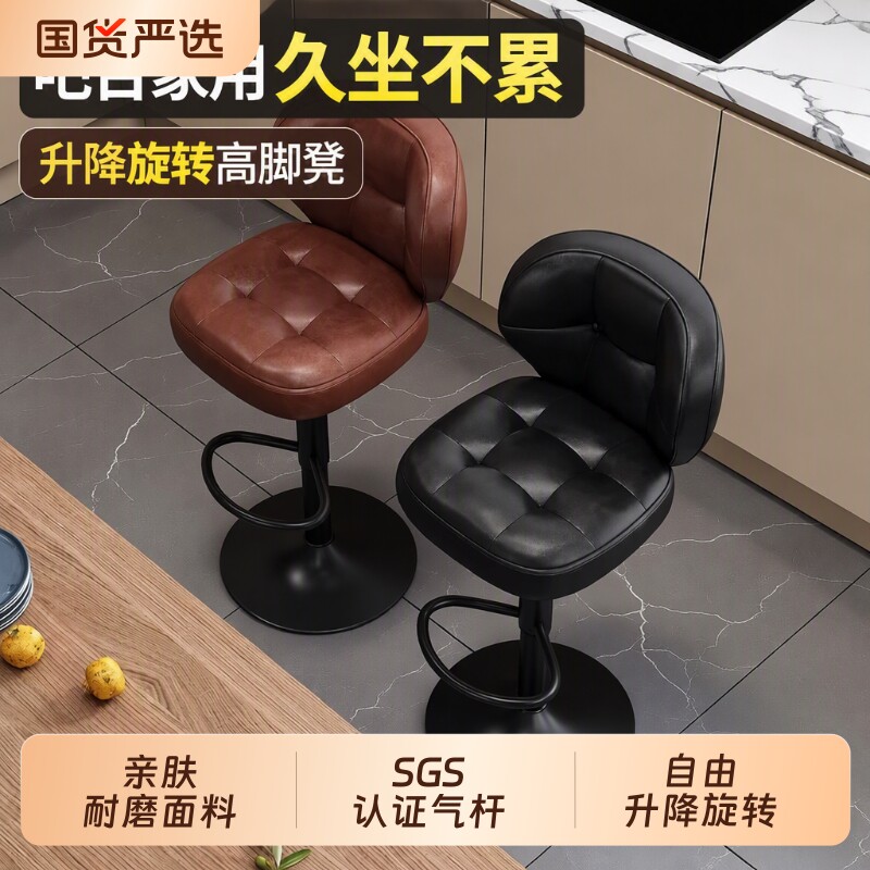 吧台椅升降高脚凳现代简约家用酒吧椅旋转吧台凳收银前台吧凳久坐图片