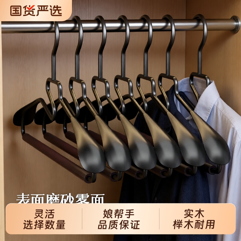 三特晾晒黑色多功能宽肩无痕衣挂