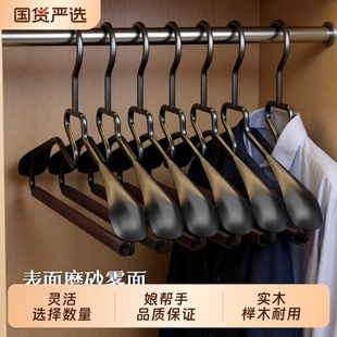 榉木大衣衣架无痕轻奢高级家用挂衣防滑挂衣架专用衣服撑子宽肩