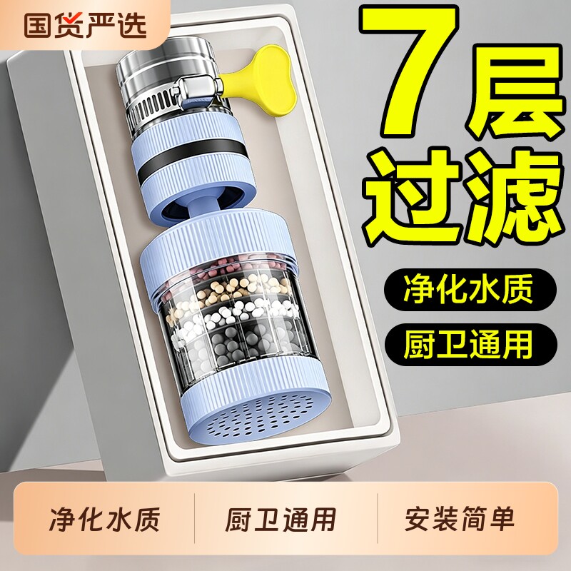 厨房水龙头过滤器家用接口通用自来水净化器防溅花洒万向增压神器