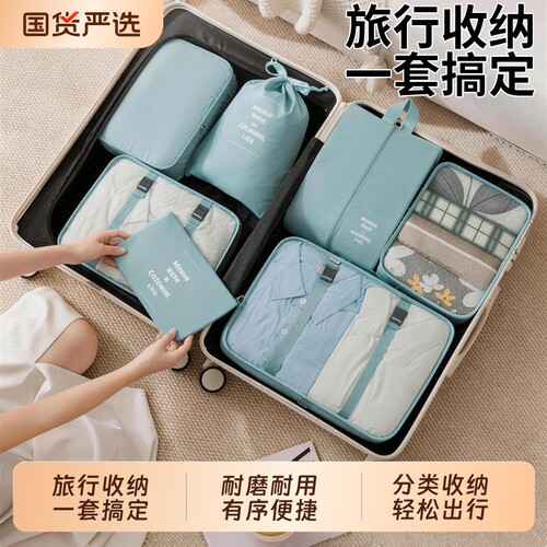 旅行收纳袋行李箱防水衣物内衣包