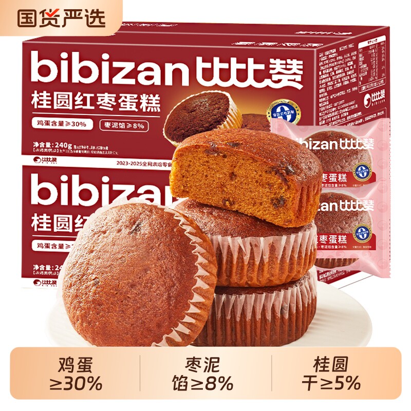 比比赞桂圆红枣蛋糕面包早餐健康零食品营养速食代餐吐司整箱糕点