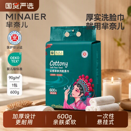 【包邮！！！】超大包加厚洗脸巾