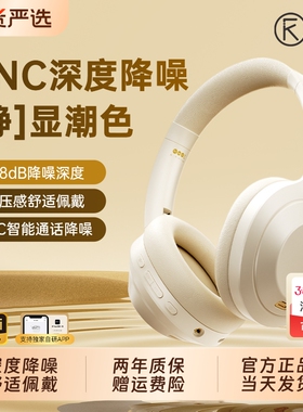 头戴式耳机蓝牙iKF T1 Max无线降噪游戏电脑耳麦电竞耳机2025新款