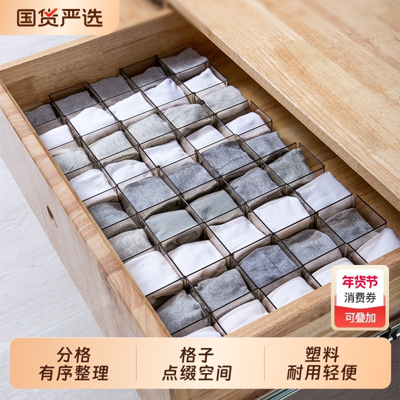 内衣内裤收纳盒分格衣柜抽屉分隔整理袜子格子收纳神器大容量分区,收纳整理,内衣收纳盒,淘宝优惠券,粉丝福利购,淘宝优惠卷