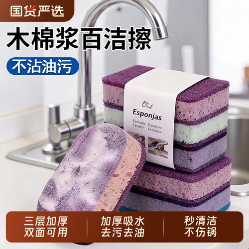 加厚洗碗海绵三支装|千人加购