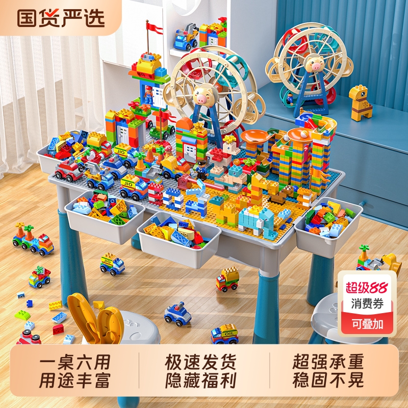 儿童多功能拼搭积木桌男孩学习
