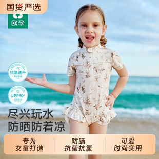 UFP50防晒泳衣夏季儿童新款连体泳装可爱时尚女童猫咪速干蝴蝶
