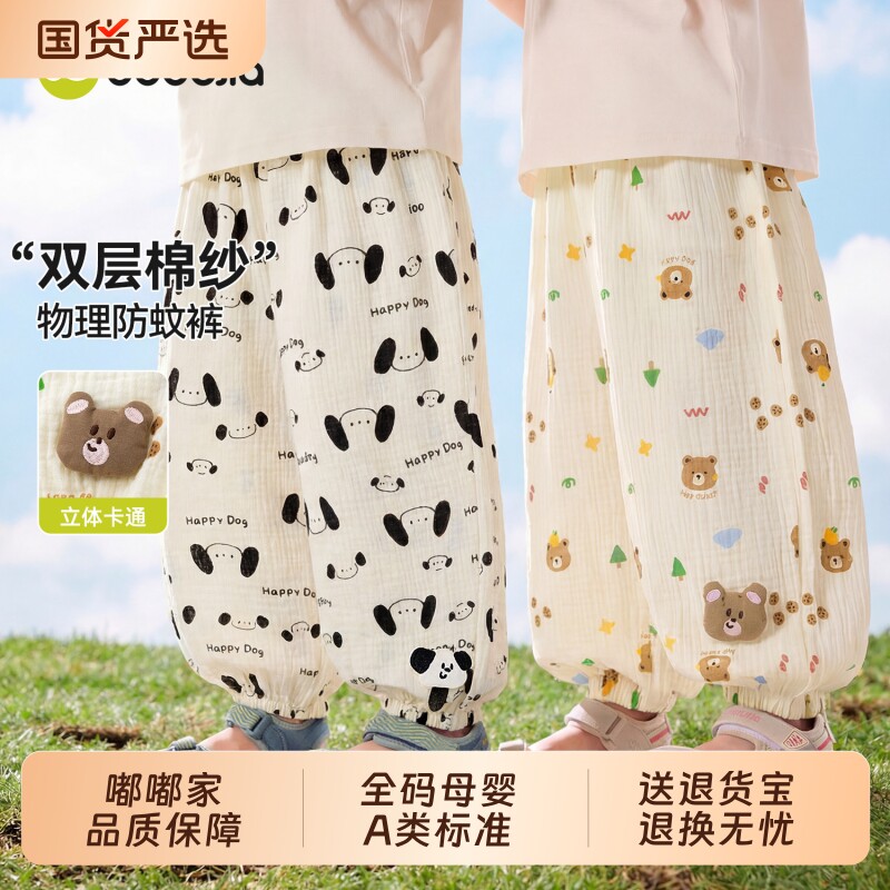 嘟嘟家纯棉儿童长裤|千人加购图片